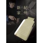 手打ちおろし金 小10段