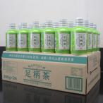 足柄茶リシール缶290g×24本入×2箱セット