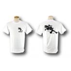 海人Tシャツ ホワイト