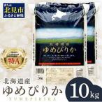 ふるさと納税 北見市 