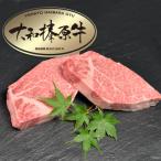 大和榛原牛 A5 シャトーブリアン ステーキ