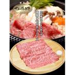 大和榛原牛 すき焼き用 A5赤身 スライス