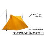 oxtos UL透湿防水タフツェルト ロング