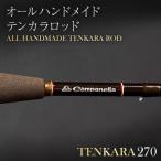 Campanellaオールハンドメイドテンカラロッド