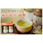 丹沢銘茶 鼓野 125g×2缶