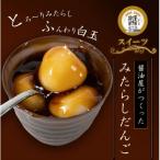 醤油屋がつくった みたらしだんご 6個入