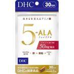 DHC 5-ALA ファイブアラ 30日分