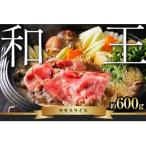熊本和王 モモスライス 600g