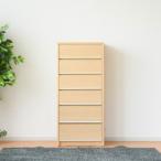 チェスト 洋服収納 幅約60cm 6段収納
