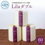 ふるさと納税 土佐市 リラダブル　60ロール入り