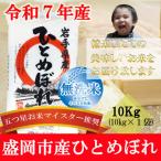 ふるさと納税 盛岡市 �