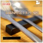 Cutlery rest -カトラリーレスト-
