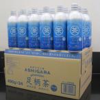 足柄茶リシール缶490g×24本入