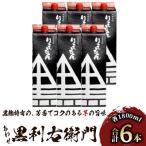指宿酒造の芋焼酎 あわせ黒利右衛門 1.8L紙パック×6本