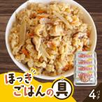 ほっきごはんの具