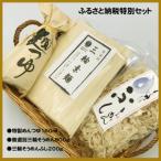 三輪そうめん お楽しみ詰合せ