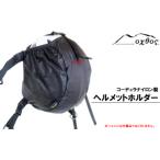 oxtos CORDURA ヘルメットホルダー