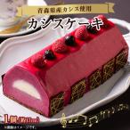 カシスケーキ 1個