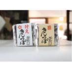 ふるさと納税 防府市 お菓子詰合せギフトセット 彩