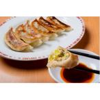 ふるさと納税 桐生市 タレなしでも美味しい!ラーメン屋さんの【うんめぇ肉野菜餃子】22g36個入 添加物・保存料不使用