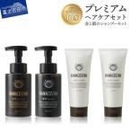 プレミアムヘアケア4本セット 金 銀シャンプー各1本&amp;白…