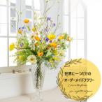 世界に一つだけのオーダーメイドフラワー