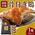 産オリーブ関連製品認証お礼品 オリーブ地鶏使用