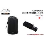oxtos CORDURA ジェットボイル収納ケース