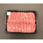 CAS冷凍 山形牛焼肉用 バラ620g