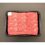 CAS冷凍 山形牛すき焼き用 バラ750g