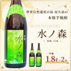水ノ森1.8L 2本セット