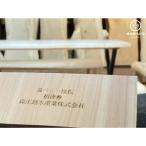 一枚板招待券<森庄銘木のショールームで