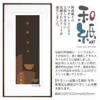 \注目の和紙アート 融ける藍 額装サイズ300mmx600mm