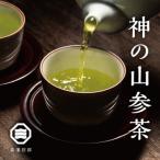 神の山参茶_B007-002