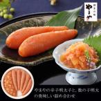 ふるさと納税 筑紫野市 やまや 明太子・数の子明太セット(筑紫野市)