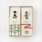 福寿園 珠玉 宇治銘茶詰合せ 天雲 明恵 067-06