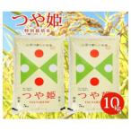 ふるさと納税 酒田市 