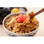極旨 熊野牛 牛丼の具10個セット 粉山椒付