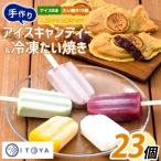 たいやき 15個