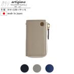 本革 4連 スマートキー シュリンクレザー