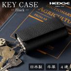 HEDGE 牛革のレザーキーケース ブラック