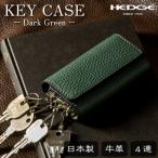HEDGE 4連キーフック付きキーケース