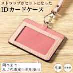 可愛いピンクのネームホルダー 毎日身につけるアイテムに