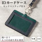 HEDGE 社員証とカードをまとめて持ち歩ける本革IDカードケ…