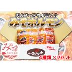 ふるさと納税 宮崎市 【牛・豚】みそホルモン8パックセット