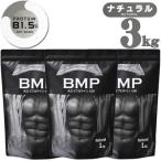 BMPプロテイン ナチュラル 3kg