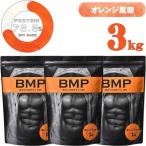 BMPプロテイン オレンジ風味 3kg