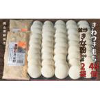 沖津食品の丸餅 6個入×8パック と 釜炒り無添加きな粉200g×…