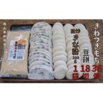 沖津食品の丸餅 6個入×6P 豆餅 6切×3P