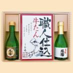 仙台名物 味の牛たん喜助×内ケ崎酒造店